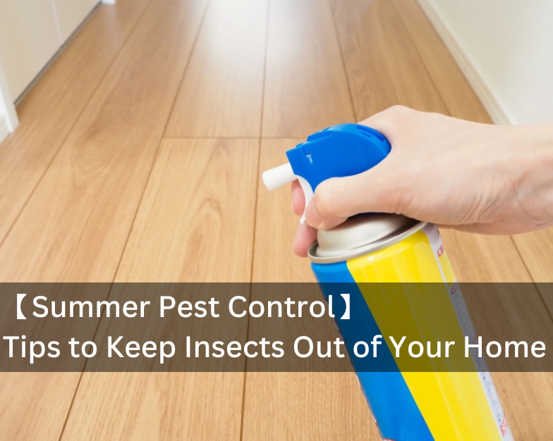 【Summer Pest Control】Tips to Keep Insects Out of Your Home