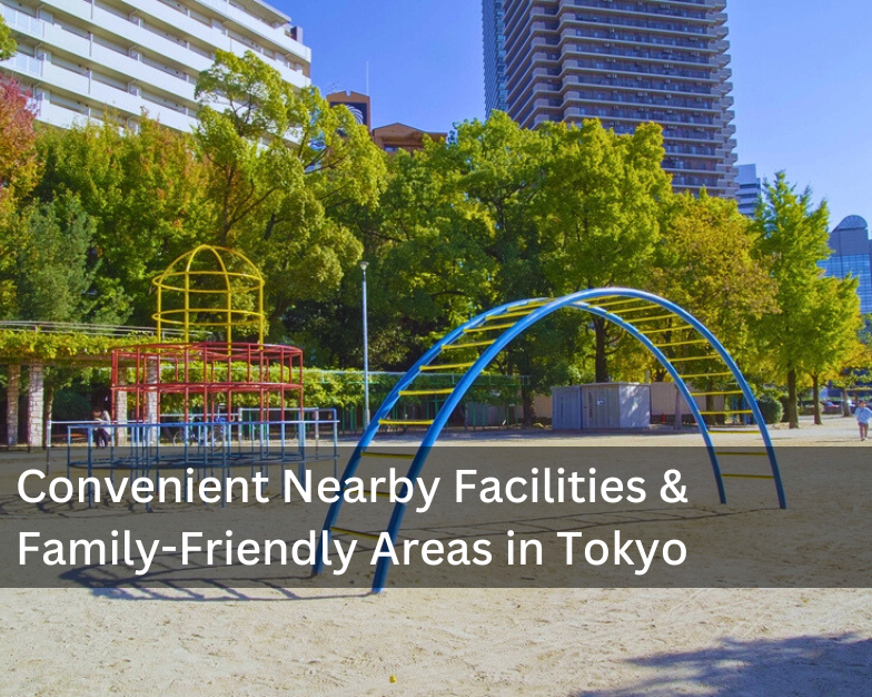 A Must-Read for Families! Convenient Nearby Facilities & Family-Friendly Areas in Tokyo